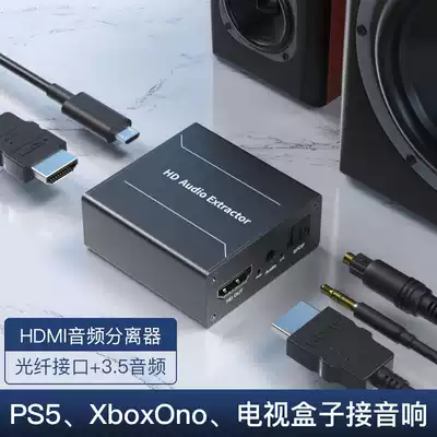 hdmi audio splitter fiber spdif 3 5 interface to audio TV converter 4K HD output
