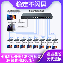 HDMI distribution extension 1 round 8 set wire transmission 200 meters high clear 1080P image stable and easy to use