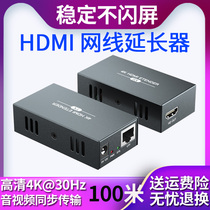 HDMI network extension transmission amplifier 100 m sound video synchronization hdmi to rj45 transmission HDK@30