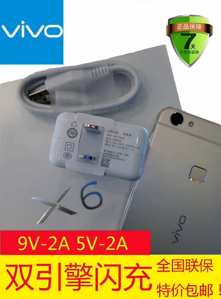 chargeur VIVO pour téléphones VIVO - Ref 1298904 Image 8