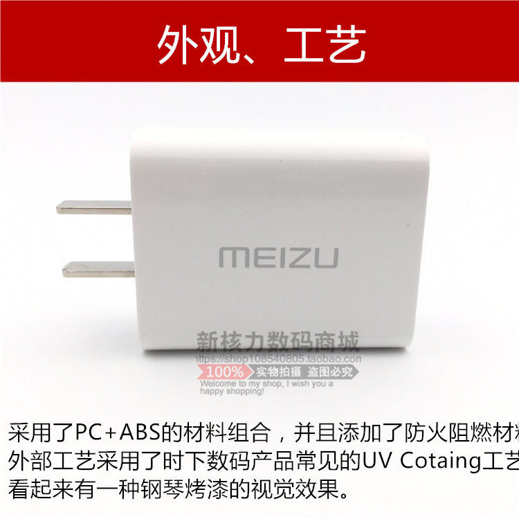 chargeur MEIZU pour téléphones MEIZU MEIZU - Ref 1298208 Image 11