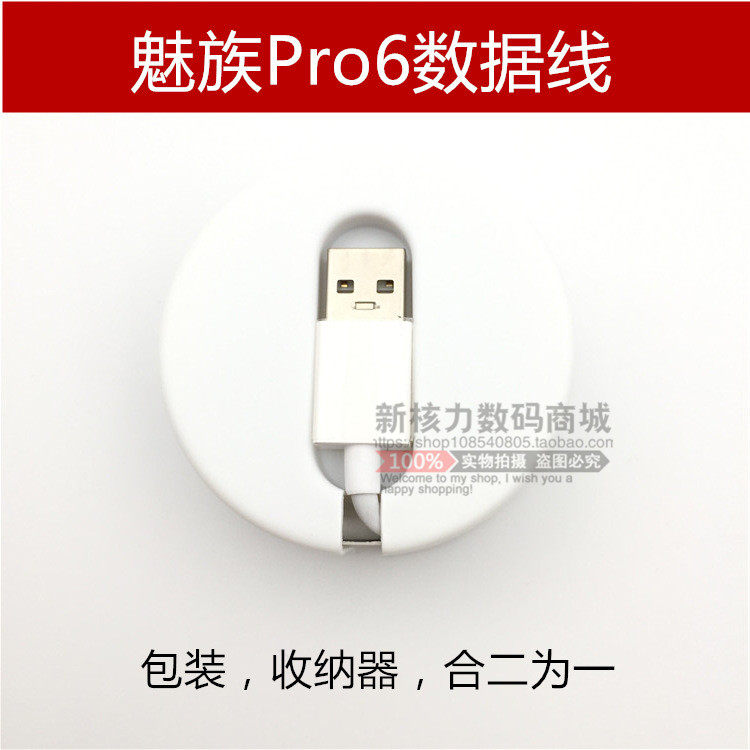 chargeur MEIZU pour téléphones MEIZU MEIZU - Ref 1298208 Image 14