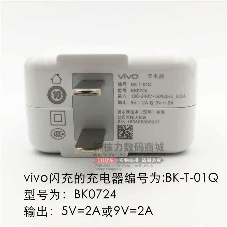 chargeur VIVO pour téléphones VIVO - Ref 1298904 Image 14