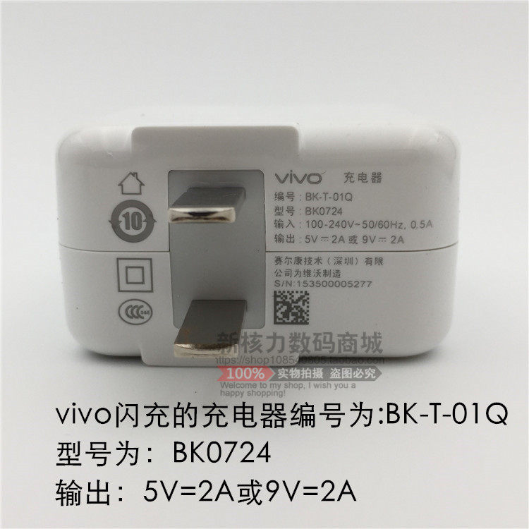 chargeur VIVO pour téléphones VIVO - Ref 1296205 Image 10