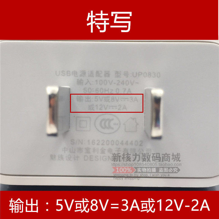 chargeur MEIZU pour téléphones MEIZU MEIZU - Ref 1298208 Image 8