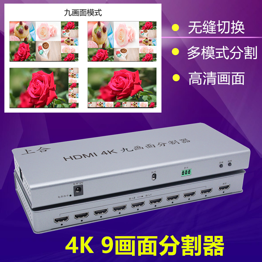 Time Valley 4K HD HDMI screen splitter 9 in 1 out seamless picture-in-picture switching 9-port surveillance video