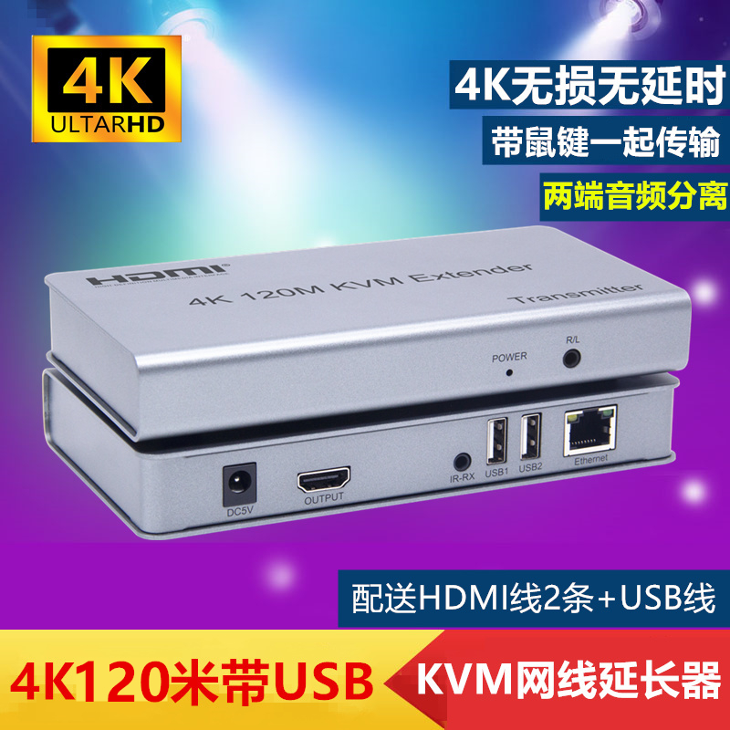 4K distortion-free HDMI network cable extender KVM network IP to rj4 with USB mouse key 150 200m audio separation