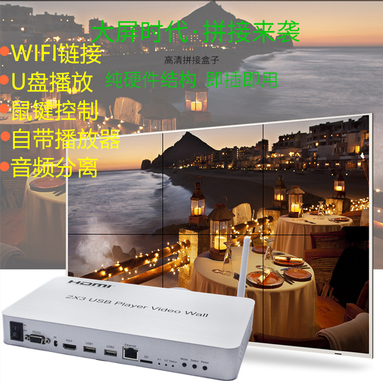 4K player USB splicing device multi-screen splicing processor high-definition film support U disc playing 2X3 splicing machine