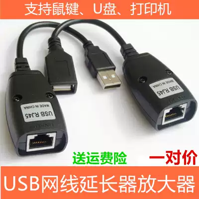 USB signal amplifier USB extension cord USB to network route (RJ45 interface) USB Network Extender 50 meters