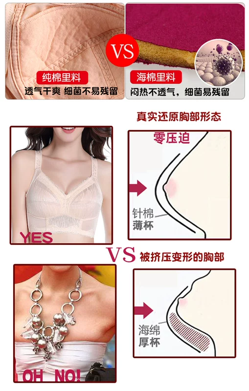 Không có vòng thép ngực trần đồ lót phụ nữ siêu mỏng mùa hè full cup đồ lót cỡ lớn áo ngực mỏng phần mỡ mm chống chảy xệ áo lá cho bé gái