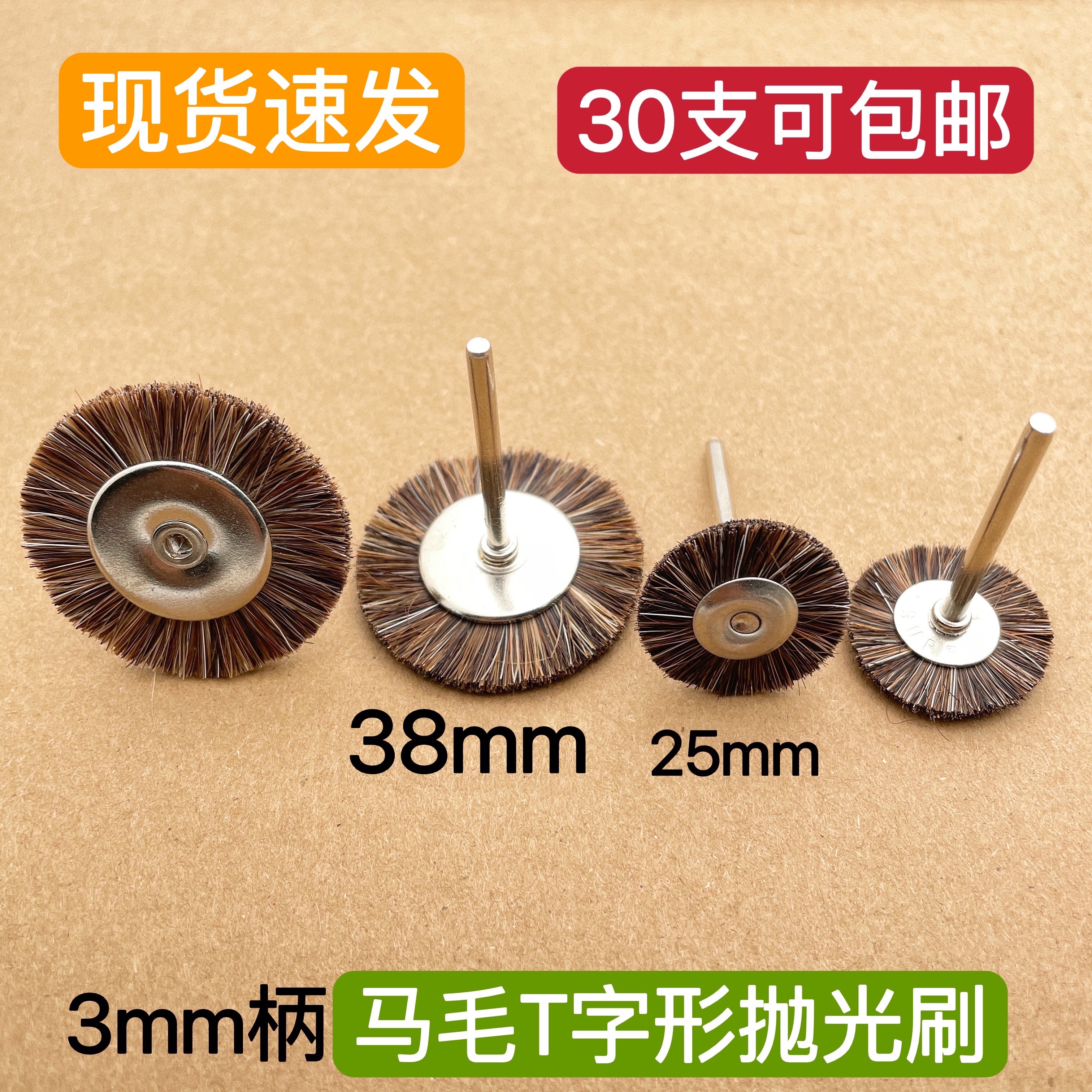 Electric grinding accessories 3mm shank horse wool flat polished brushed palm terra brushed metal jewellery jade ware with polished brush