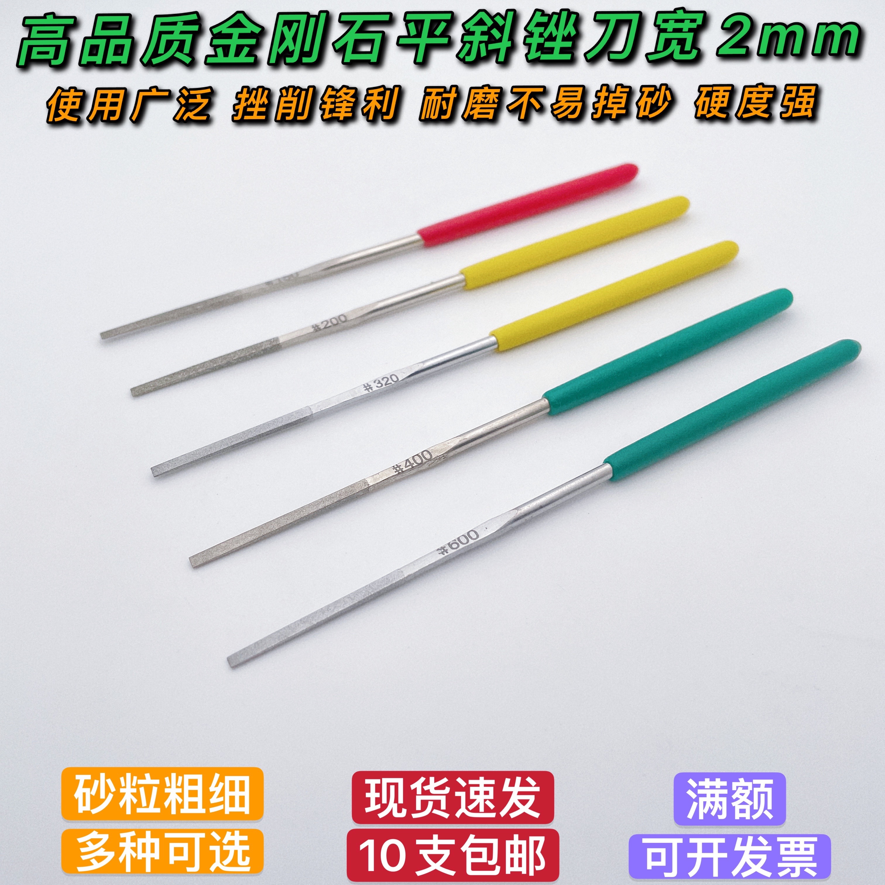 Punch Two Crown Special Price Premium Diamond Flat Diagonal Filing Knife Plated Diamond Sands Diamond Filing Knife Flat Slanted Flat File Width 2MM
