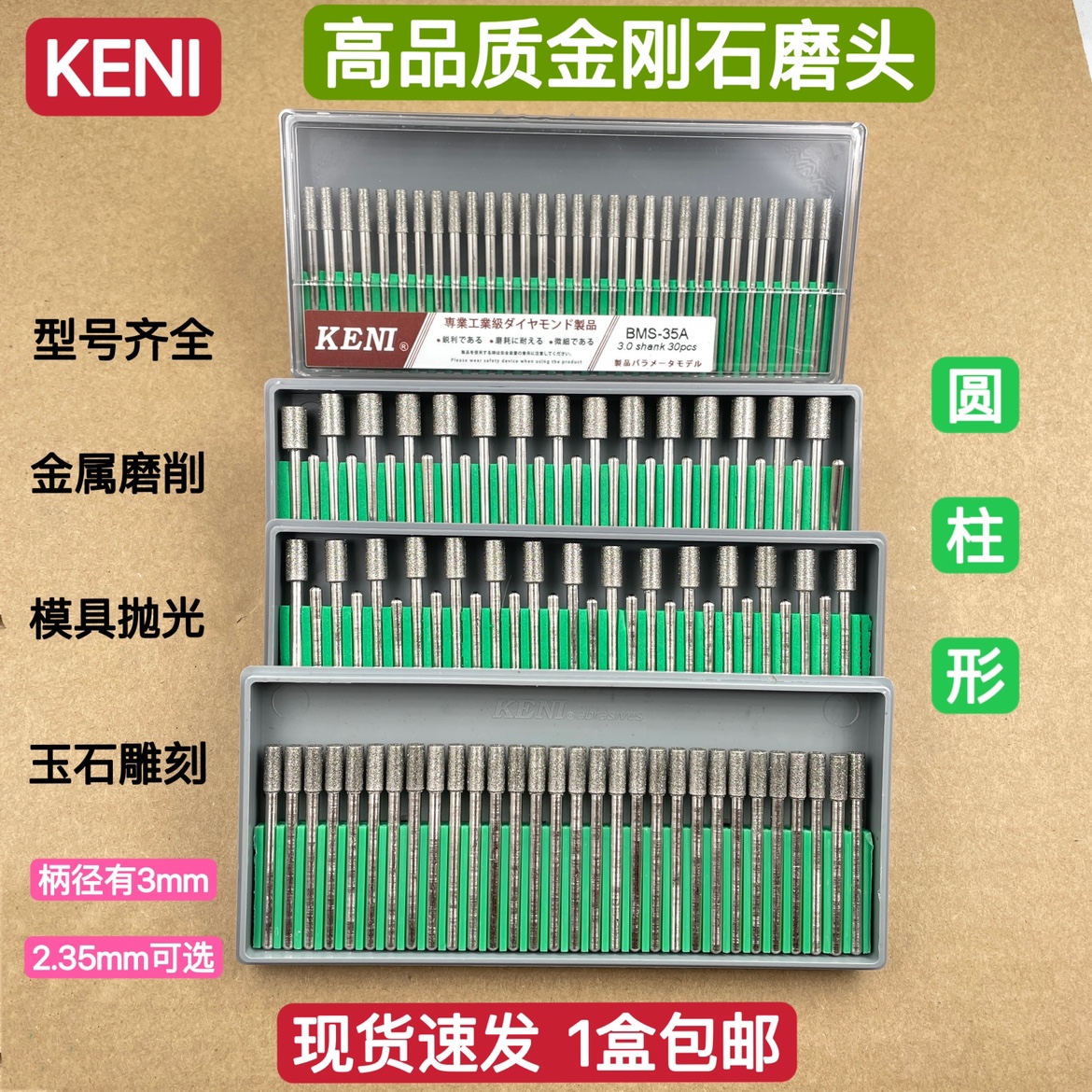High-quality KENI alloy emery grinding head jade emerald carving polishing grinding needle diamond grinding rod cylindrical
