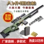 Barrett AWM 98K đạn súng nước mềm vỏ đạn tám lần gương sạc trẻ em đồ chơi súng bắn tỉa súng bắn đạn nhựa liên thanh