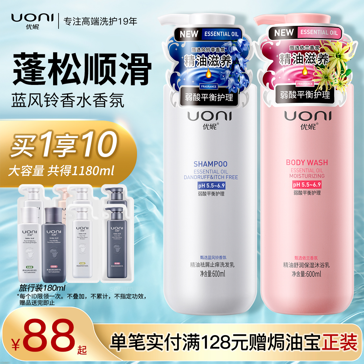 Unie Shampoo for water and hair care Susuit Family Portfolio Go to Cuttings Control Oil Lasting fragrance Shumoisturizing and moisturizing