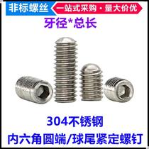 Inner hexagonal round end ball end set screw M3*4 5*8 hexagonal ball end round end machine screw 304 stainless steel