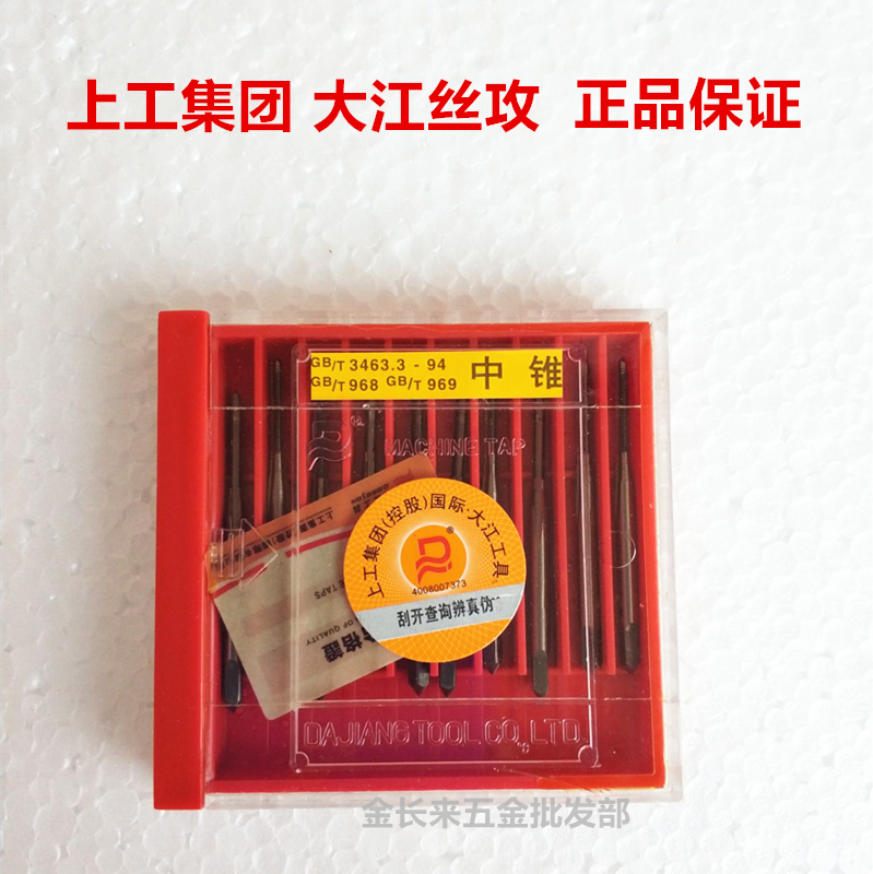 Shanggong Group Dajiang straight slot machine with tap Dajiang machine with tap M2 3 4 5 6 8 10 12