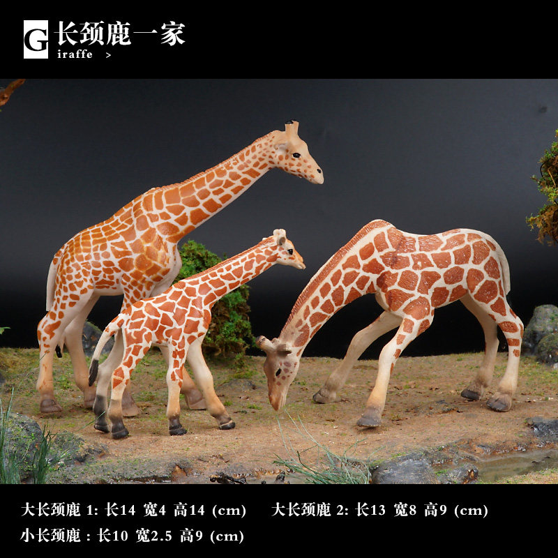 Giraffe Animals A Simulation Wild Prairie Animal Children Toy Model Suit Plum Blossom Deer Plastic Pendulum