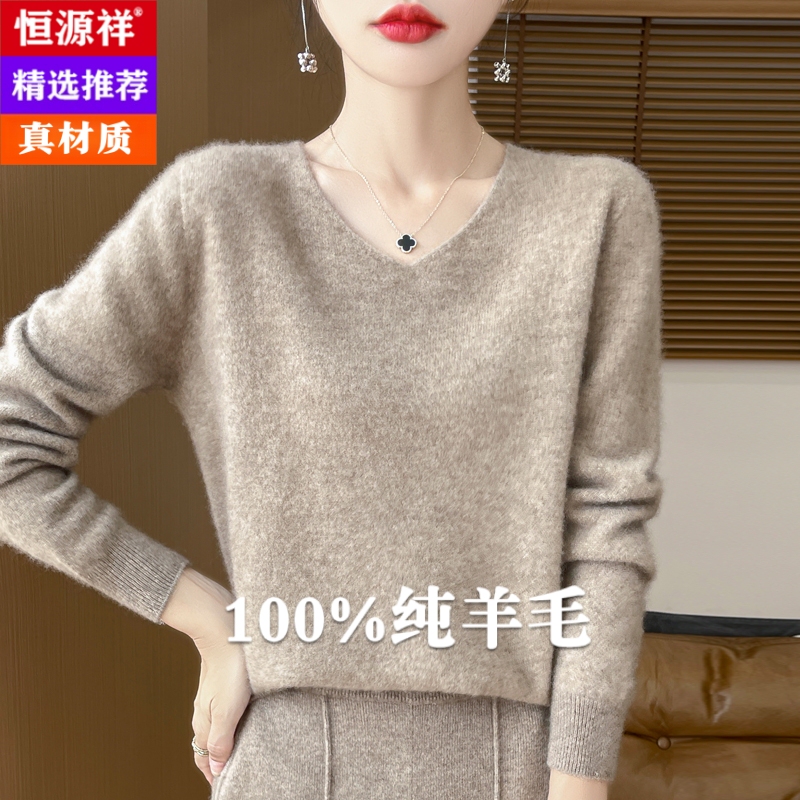 Hengyuanxiang First-Line Ready-To-Wear V-Neck Long-Sleeve 100% Pure Wool Sweater for Women, Cashmere Inner Layer Base Shirt, Seamless Sweater