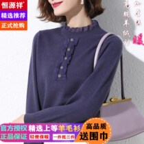 Hengyuan Xiang Sweater Woman Autumn Winter Minus Age Lace Fashion 100 Hitch Wool Sweater Loose Big Code Display Slim Cashmere Beating Undershirt