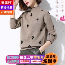 Hengyuan Xiang sheep sweater womens new foreign air semi-high collar loose thickened sweater jacket head big code display slim and undershirt