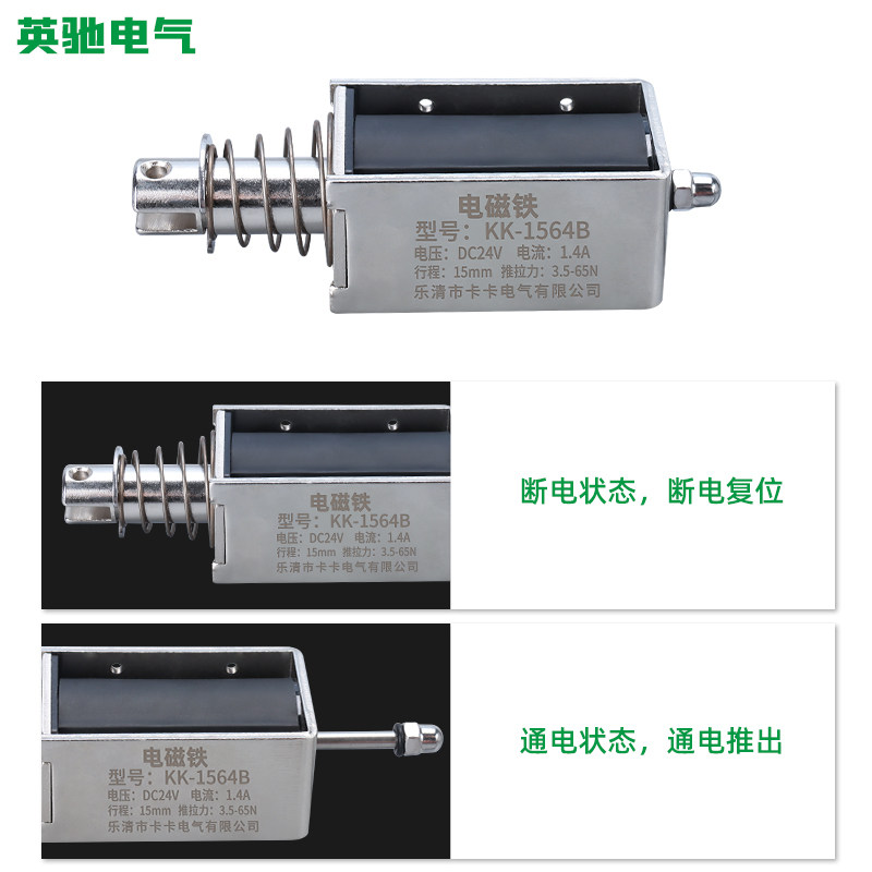 如何选择贯穿推拉式小微型直流电磁铁KK-0530B？-磁性元件-淘宝百科网