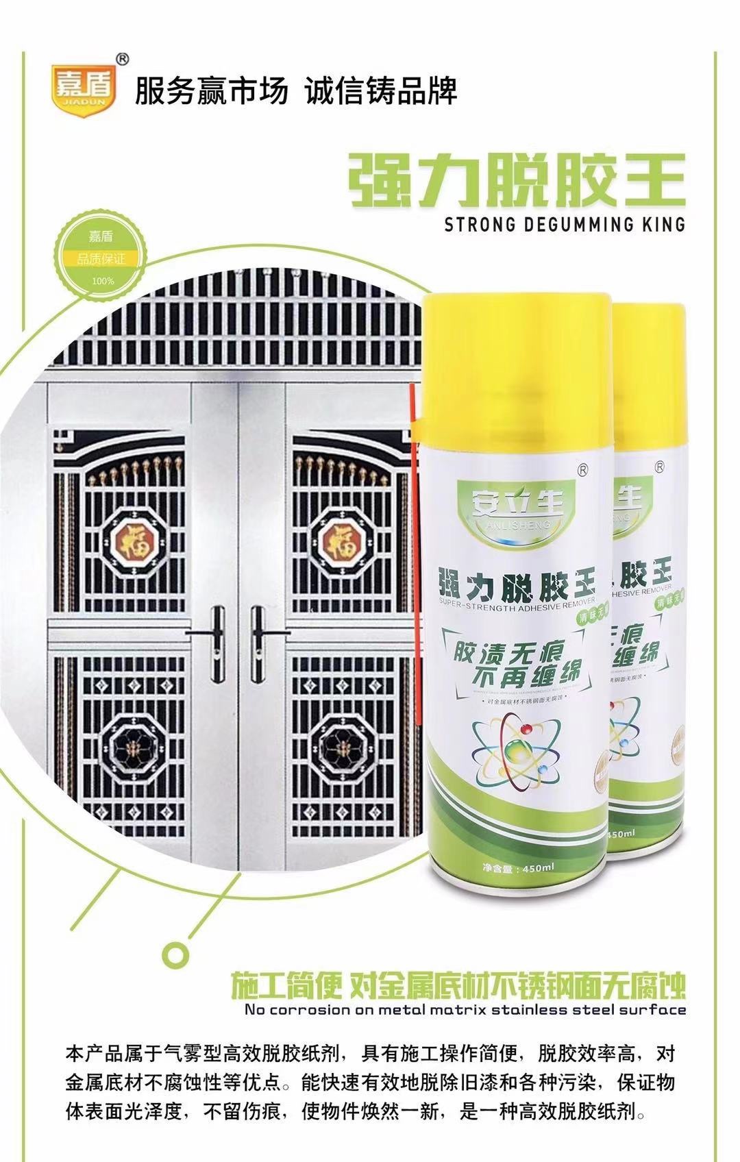 Anglisei Powerful Degum King 450ml Furnishing Wood Board Aluminum Plastic Plate Glass Metal Automotive Surface Residual Glue Removal