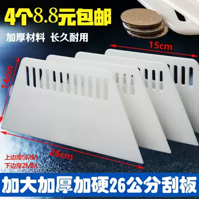 Paste wallpaper wallpaper Wall cloth construction large scraper tool to increase thickening and hard non-deformation scraper batch soil plastic