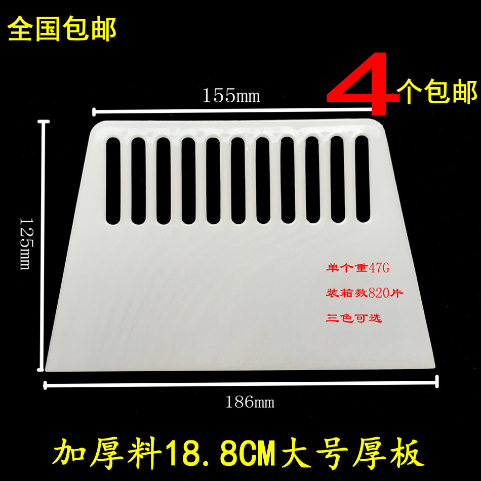 High quality thickened plastic scraper Large wallpaper scraper wallpaper wallpaper tool Glass film scraper