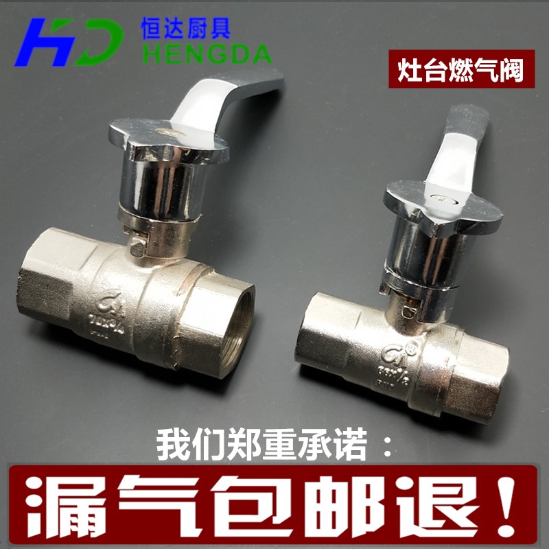 Gas valve switch pure copper stove gas valve front valve fast open 4 minutes 6 Atmosphere Linkage Valve Hearth Gas valve