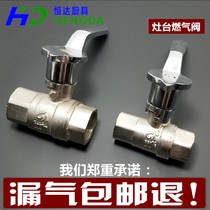 Gas valve switch pure copper stove valve front valve open 4 minutes 6 minutes wind gas continuous valve stove gas valve