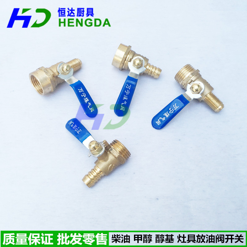 Methanol Cooker Accessories Bio-Chun Oil Tank Discharge Oil Valve Alcohol-based Fuel Diesel Oil Tank Oil Discharge Valve Switch