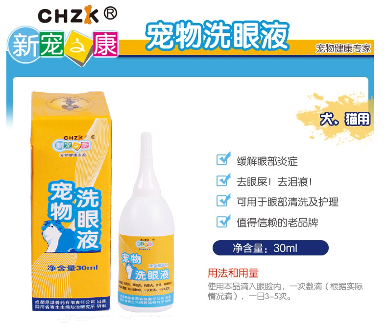 Yêu thích mới Kang rửa mắt 30ml chó mèo nhỏ giọt để loại bỏ vết rách sạch mắt kháng khuẩn - Cat / Dog Medical Supplies thiết bị y tế thú y