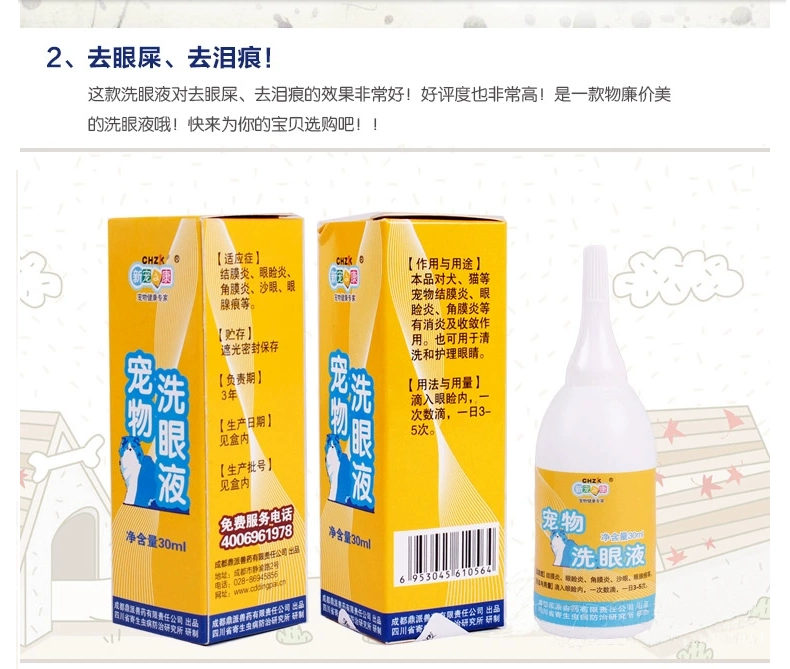 Yêu thích mới Kang rửa mắt 30ml chó mèo nhỏ giọt để loại bỏ vết rách sạch mắt kháng khuẩn - Cat / Dog Medical Supplies