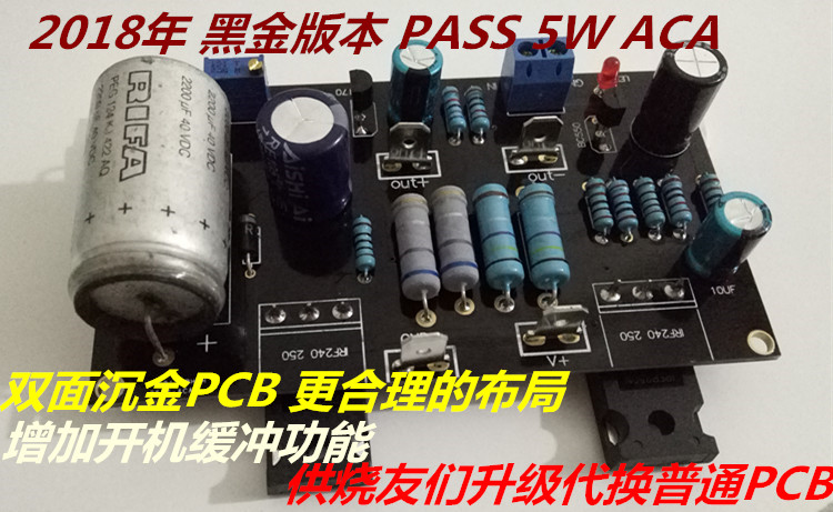 Fever Class A power amplifier board reference American Bass PASS ACA 5W field effect transistor pure class A power amplifier board