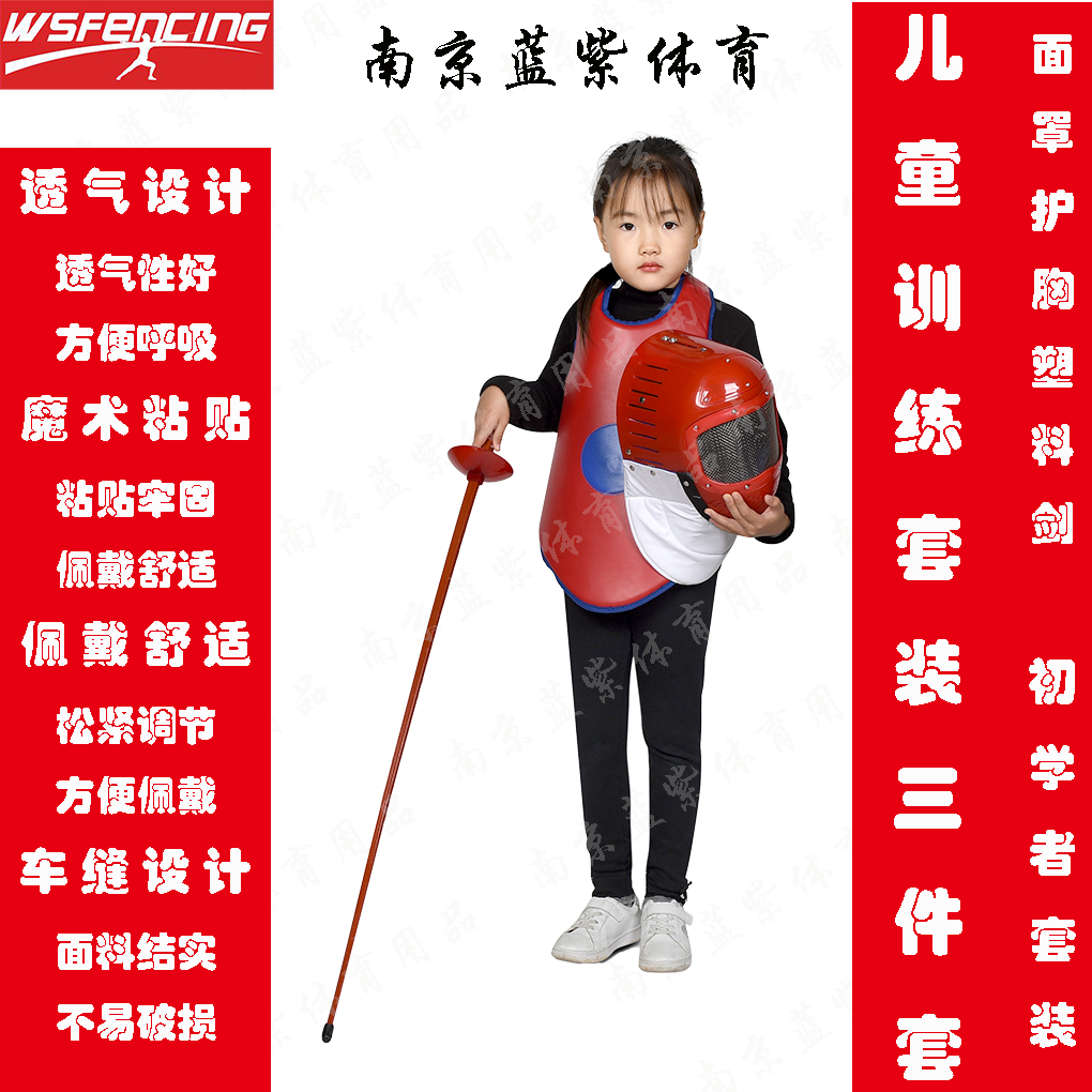 Early Childhood Fencing Equipped Plastic Mask Sword Guard Pocket Foam Sword Environmental Protection Material