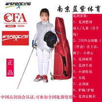 Nanjing Blue Purple Childrens adult foil epee saber complete set of equipment CFA certification boutique competition set