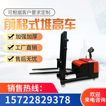 1 2 tons front - moving all - electric forklift truck high - lift hydraulic tray loading and unloading truck