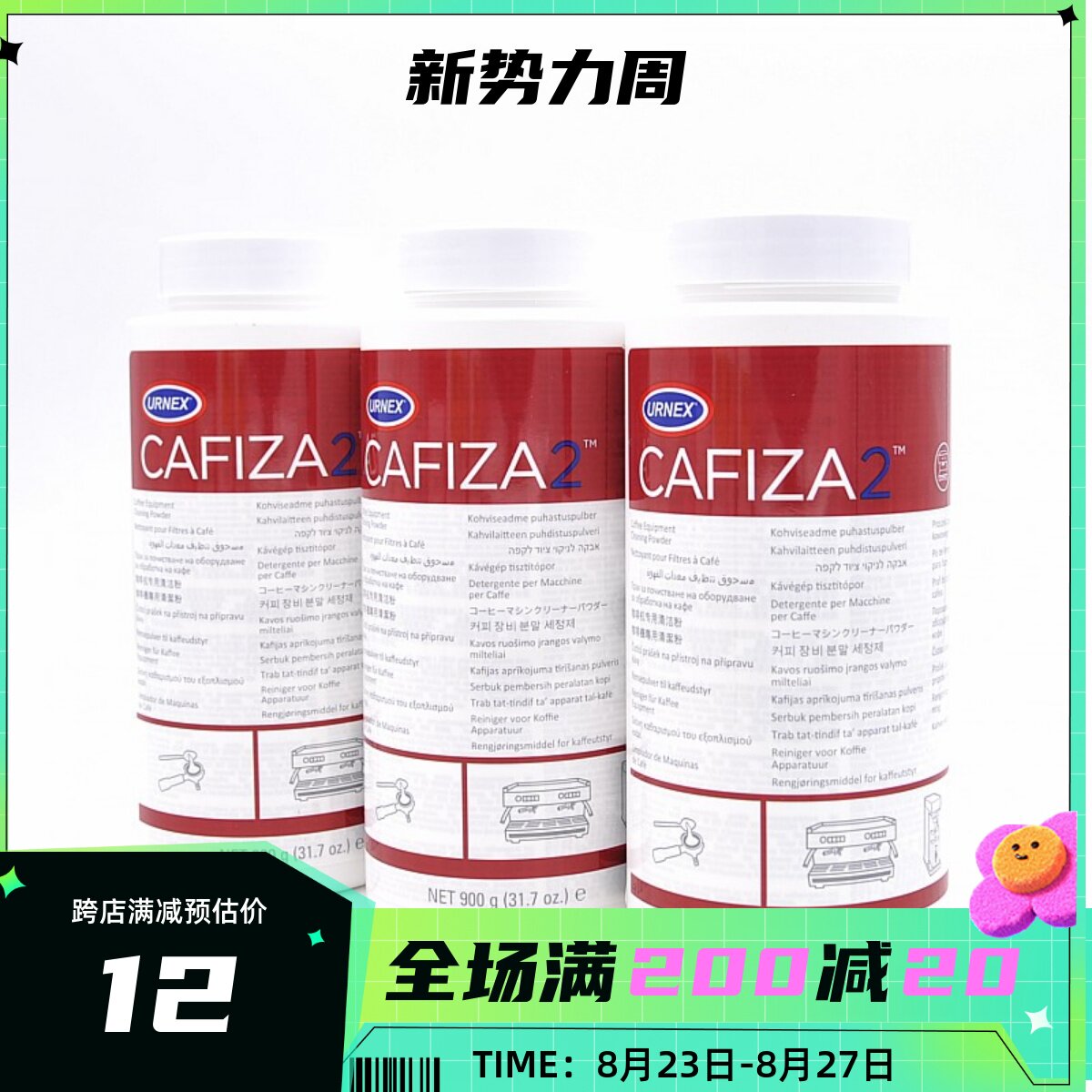  New to US URNEX Cafiza2 coffee machine cleaning powder cleaning powder cleaning powder 900g-Taobao