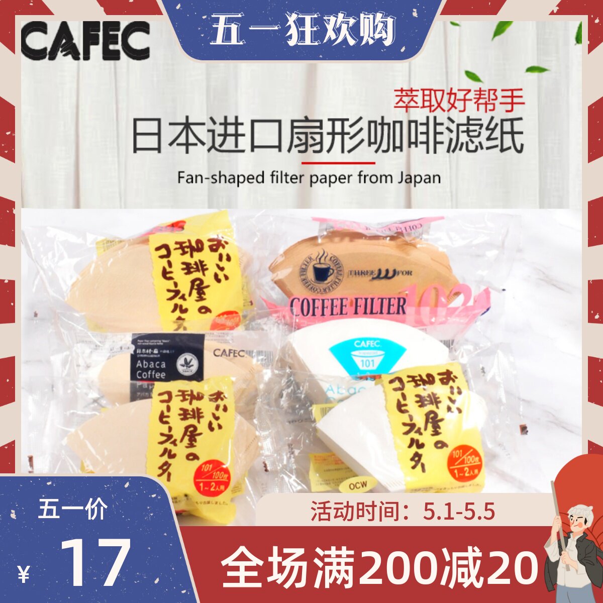 Japanese Sanyan handheld coffee filter paper drop - out American coffee machine filter paper 101 102 hemp fiber 100 tablets