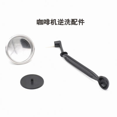 Accessories for cleaning semi-automatic coffee machine backwashing non-porous filter cups, blind bowls, blind cups, powder bowls, blind plates and rubber plates