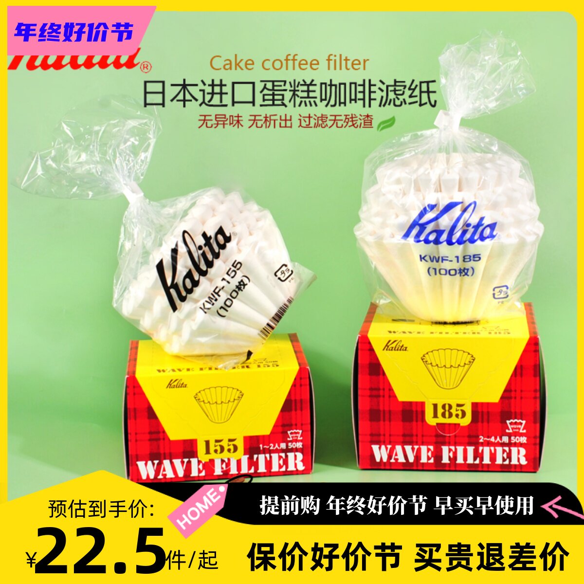 Japan Kalita hand punching coffee filter paper cake cup folded paper filter cup corrugated bleaching filter paper 155185-Taobao