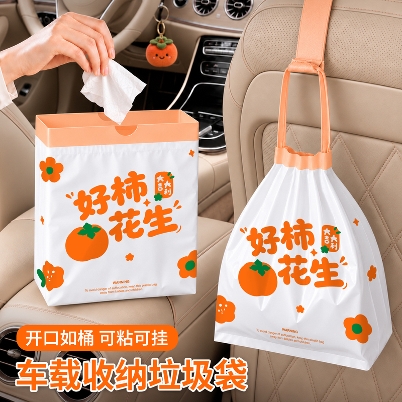 Self-Standing Car Trash Bag, Can Be Hung in the Car, Disposable Cleaning Bucket, Can Be Attached to Car Accessories, Car Storage Bag Self-Standing Car Trash Bag, Can Be Hung in the Car, Disposable Cleaning Bucket, Can Be Attached to Car Accessories, Car Storage Bag