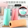 Disposable rag Kitchen cleaning non-woven lazy dish washing rag Absorbent, non-greasy, non-wool cloth, hand towel