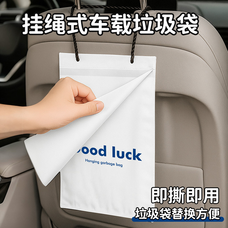 Thickened Car Trash Bag, Hangable Car Cleaning Bag, Simple and High-End Car Supplies, Lanyard Storage Bag