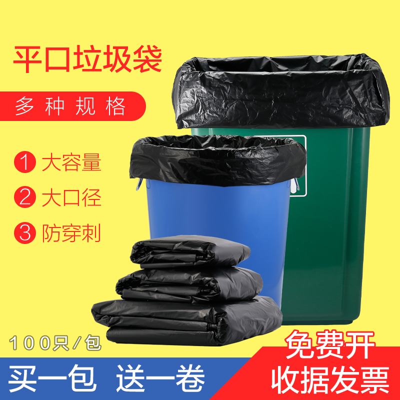 Large garbage bag large thickened property 60 sanitation 80 large commercial small hotel black plastic bag household