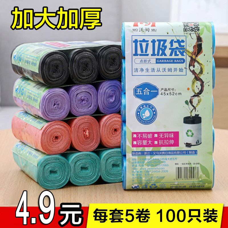 Large garbage bag thick point broken disposable household kitchen storage bag dormitory black plastic bag roll