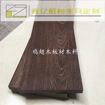 Chicken wing wood log Wood Wood square solid wood board table panel table panel wood strip square wood finished product custom processing