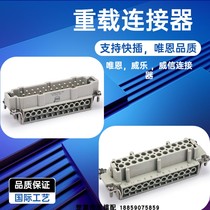 Hot runner accessories Weien heavy duty connector Injection mold connector 2416 core aviation plug mold plug