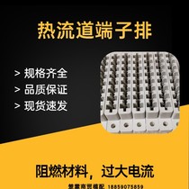Hot runner temperature control box accessories Thermostat plug wire terminal block Gold-plated finger terminal block plug and pull parts